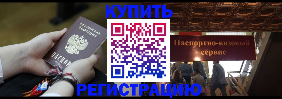 прописка для военкомата в Тулуне