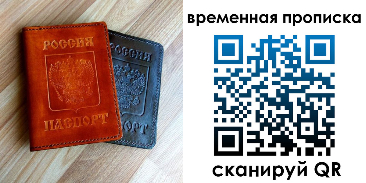 пропишу в квартире в Тулуне