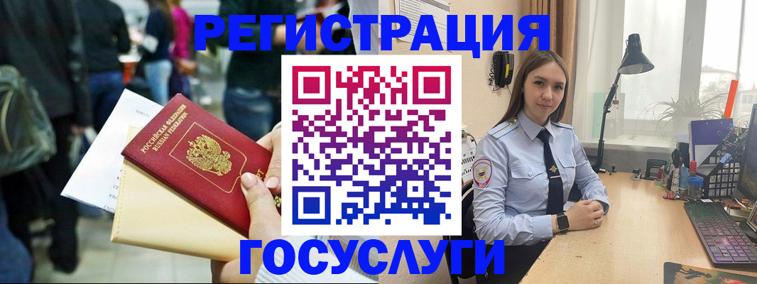 временная прописка в Тулуне