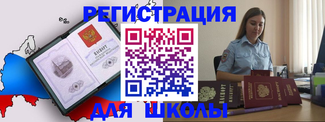 временная регистрация в Тулуне