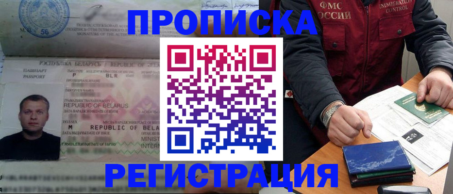 пропишу в квартире в Тулуне