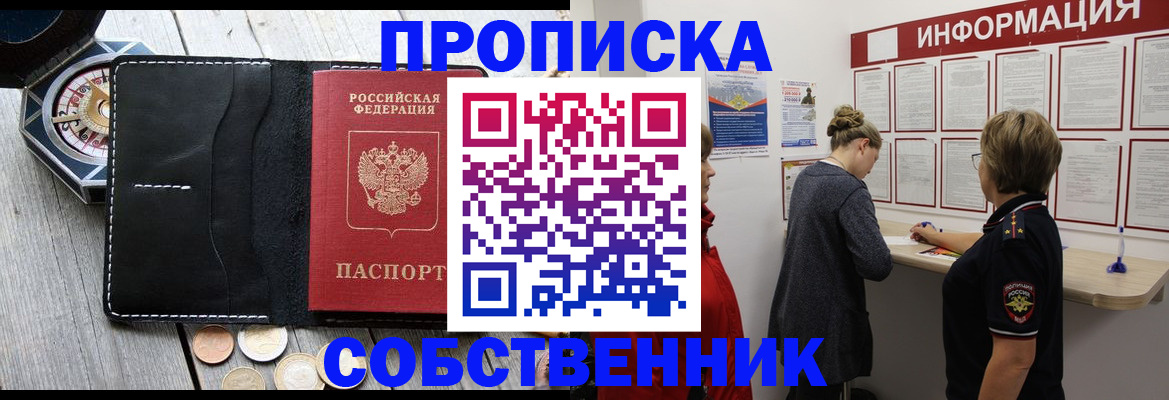 найти адрес прописки в Тулуне