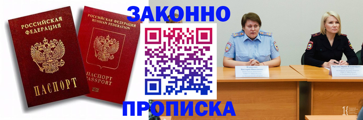 прописка для кредита в Тулуне
