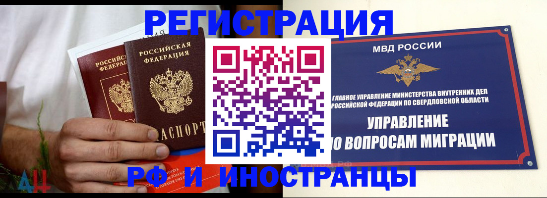 прописка штамп в Тулуне